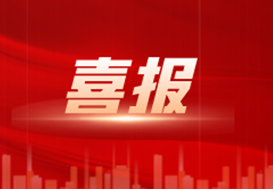 Congratulations on being awarded the title of 